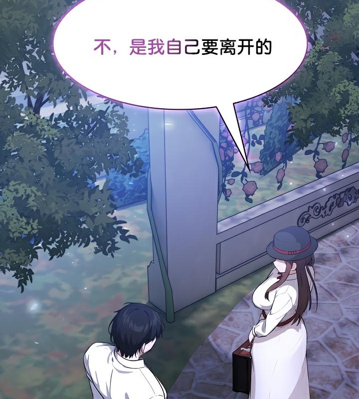 《被召喚到異世界，然後成為半龍騎士長》漫画 第48話