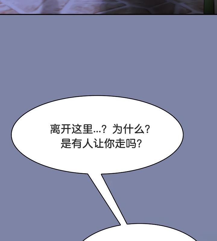 《被召喚到異世界，然後成為半龍騎士長》漫画 第48話