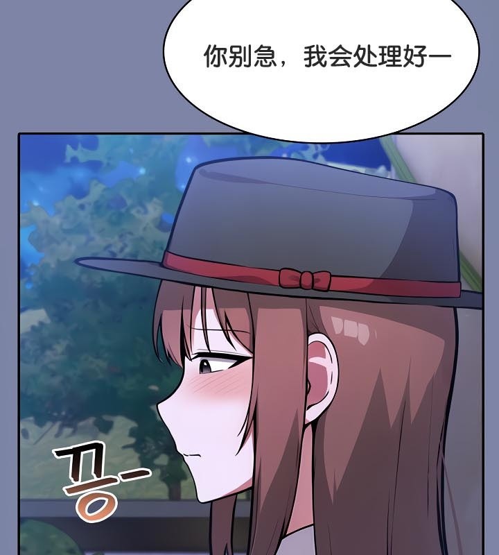 《被召喚到異世界，然後成為半龍騎士長》漫画 第48話