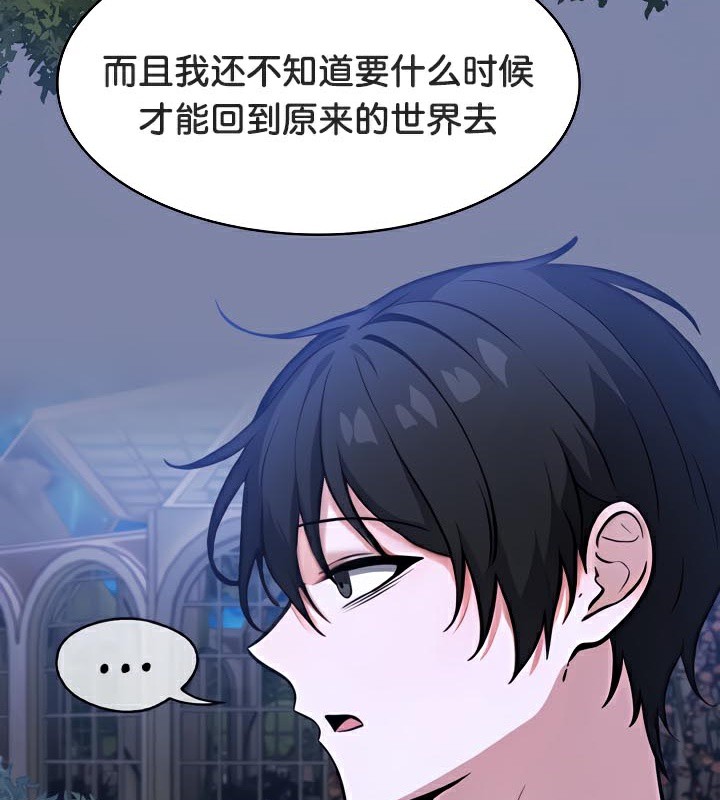 《被召喚到異世界，然後成為半龍騎士長》漫画 第48話
