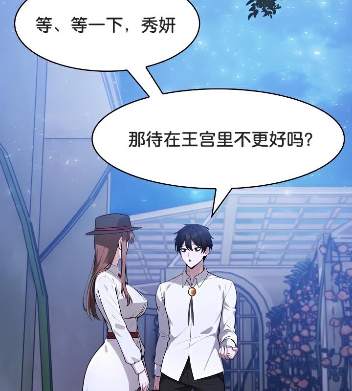 《被召喚到異世界，然後成為半龍騎士長》漫画 第48話