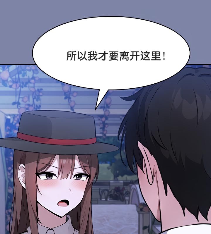 《被召喚到異世界，然後成為半龍騎士長》漫画 第48話