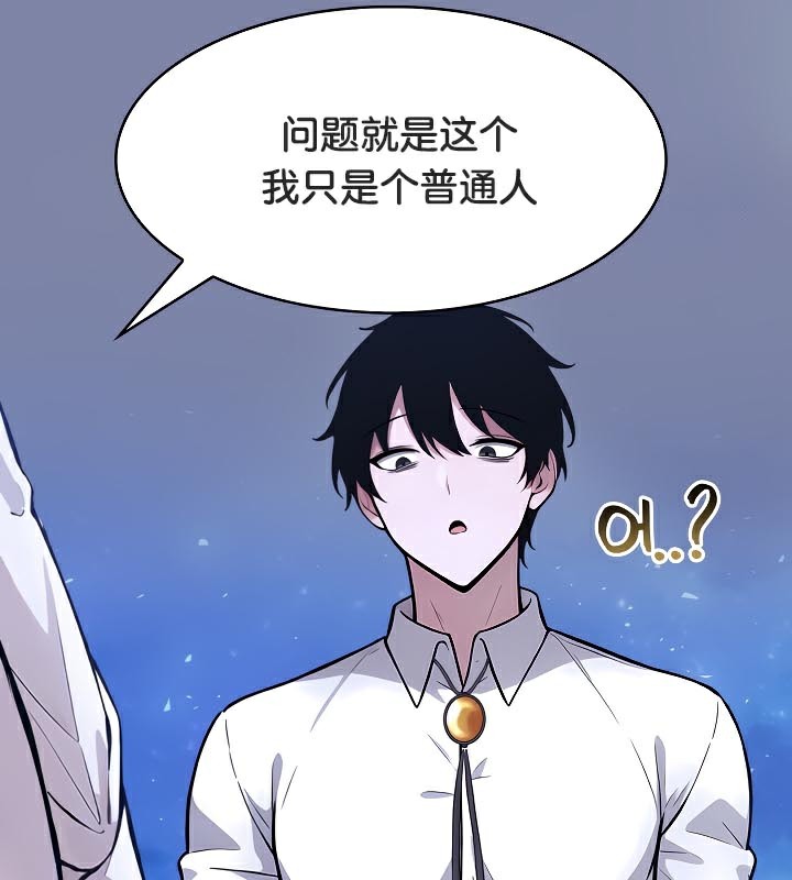 《被召喚到異世界，然後成為半龍騎士長》漫画 第48話
