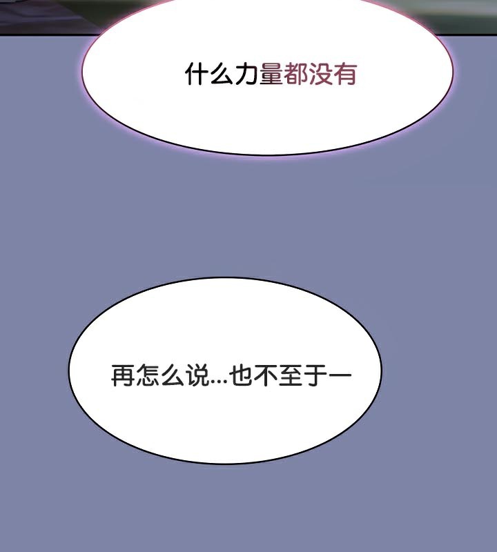 《被召喚到異世界，然後成為半龍騎士長》漫画 第48話