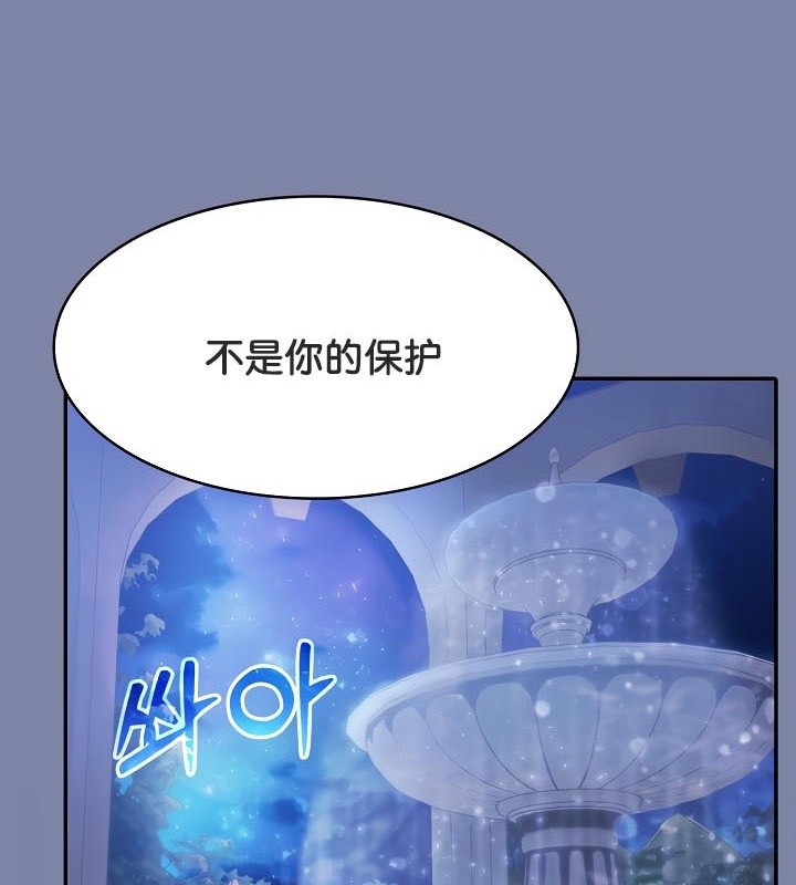 《被召喚到異世界，然後成為半龍騎士長》漫画 第48話