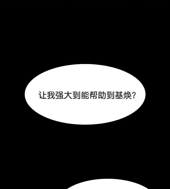 《被召喚到異世界，然後成為半龍騎士長》漫画 第48話