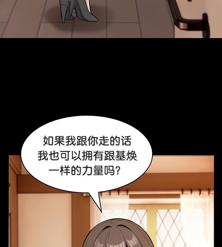 《被召喚到異世界，然後成為半龍騎士長》漫画 第48話