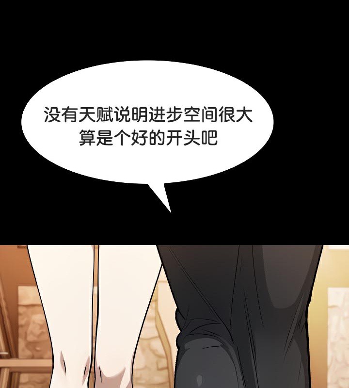 《被召喚到異世界，然後成為半龍騎士長》漫画 第48話