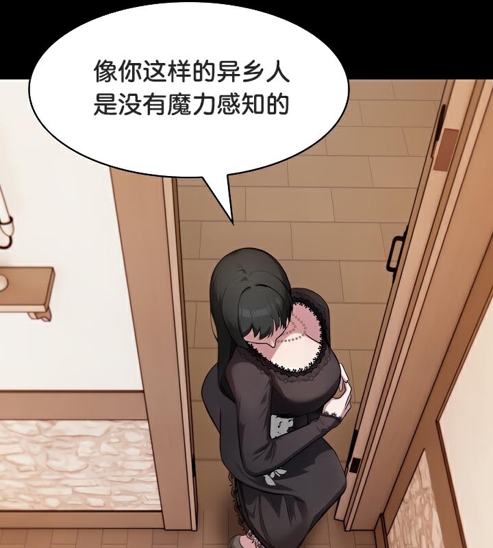 《被召喚到異世界，然後成為半龍騎士長》漫画 第48話