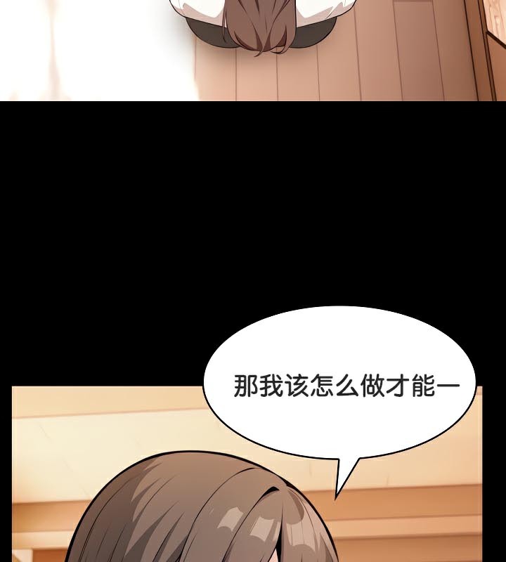 《被召喚到異世界，然後成為半龍騎士長》漫画 第48話