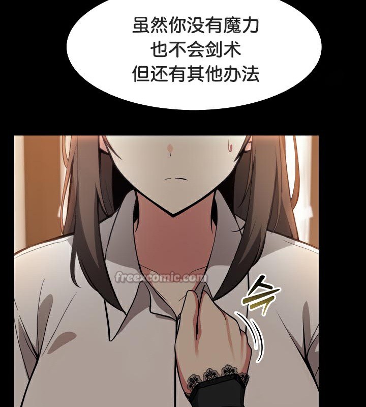 《被召喚到異世界，然後成為半龍騎士長》漫画 第48話