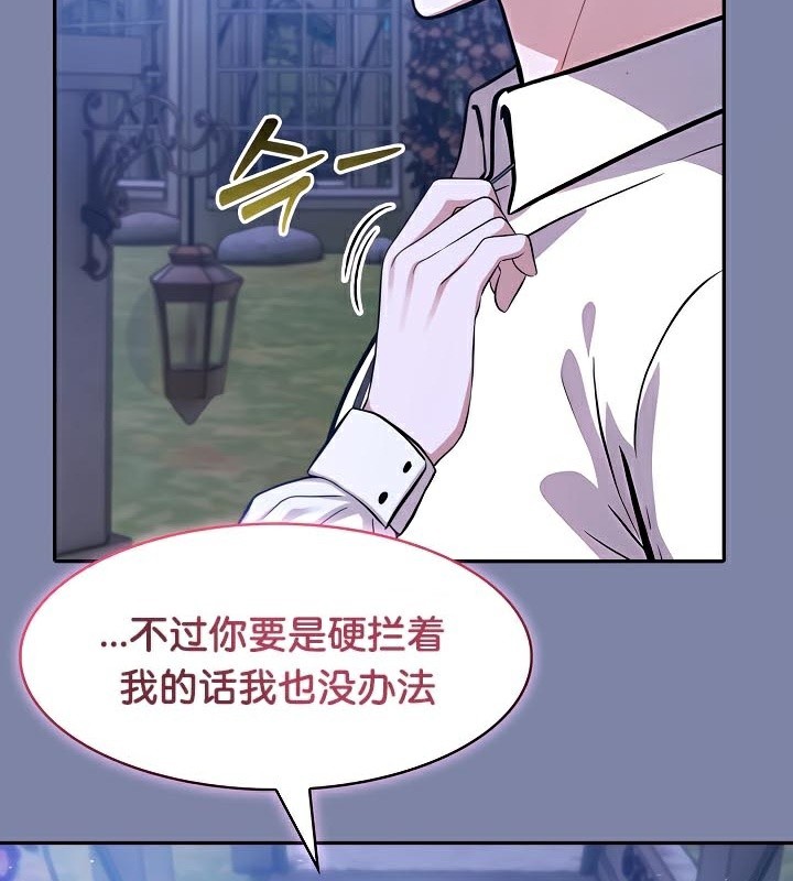 《被召喚到異世界，然後成為半龍騎士長》漫画 第48話