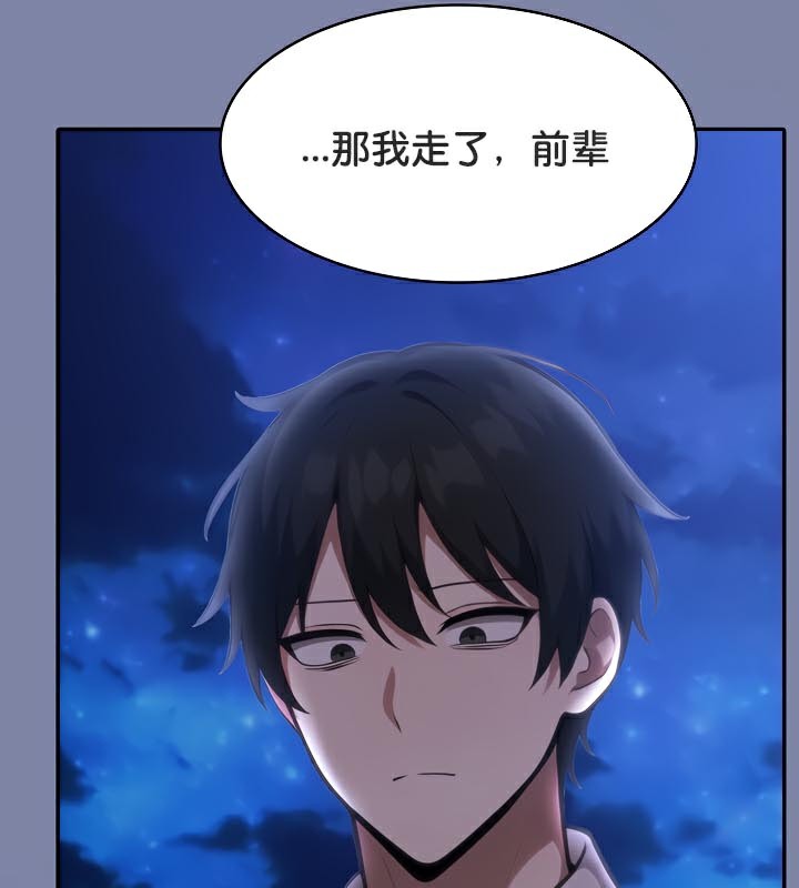 《被召喚到異世界，然後成為半龍騎士長》漫画 第48話