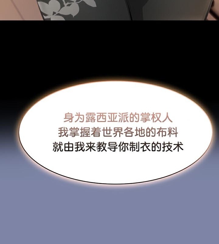 《被召喚到異世界，然後成為半龍騎士長》漫画 第48話