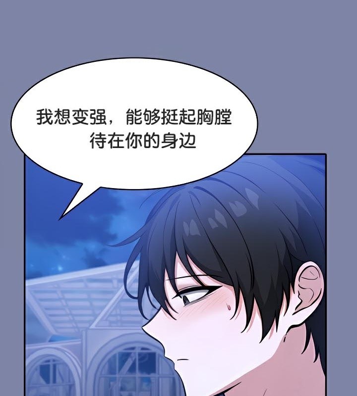 《被召喚到異世界，然後成為半龍騎士長》漫画 第48話