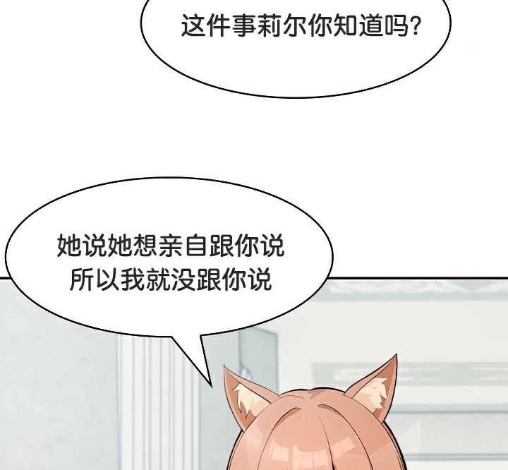 《被召喚到異世界，然後成為半龍騎士長》漫画 第48話