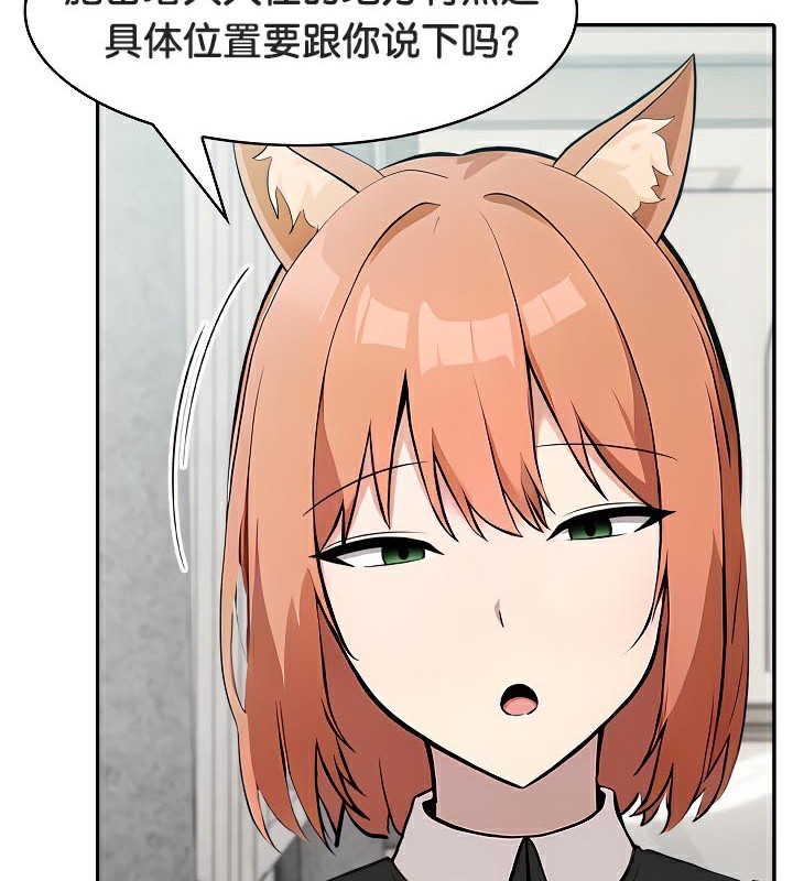 《被召喚到異世界，然後成為半龍騎士長》漫画 第48話