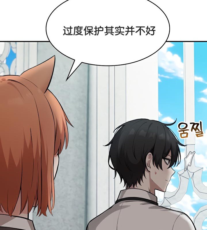 《被召喚到異世界，然後成為半龍騎士長》漫画 第48話
