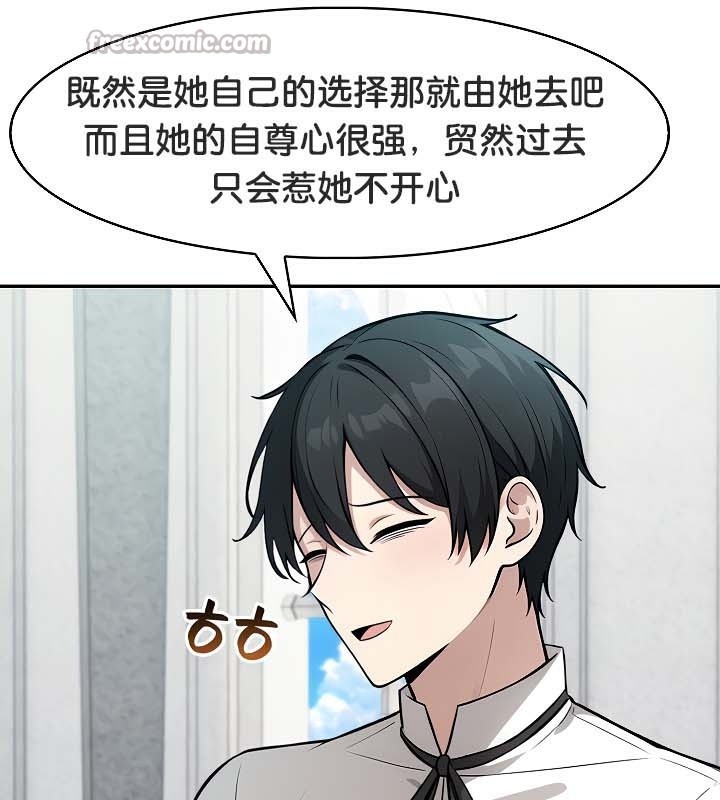 《被召喚到異世界，然後成為半龍騎士長》漫画 第48話