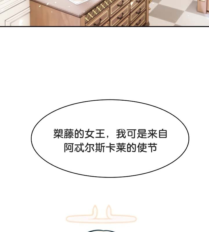 《被召喚到異世界，然後成為半龍騎士長》漫画 第48話