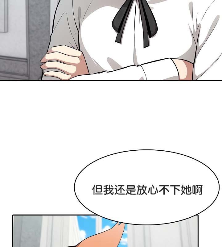 《被召喚到異世界，然後成為半龍騎士長》漫画 第48話