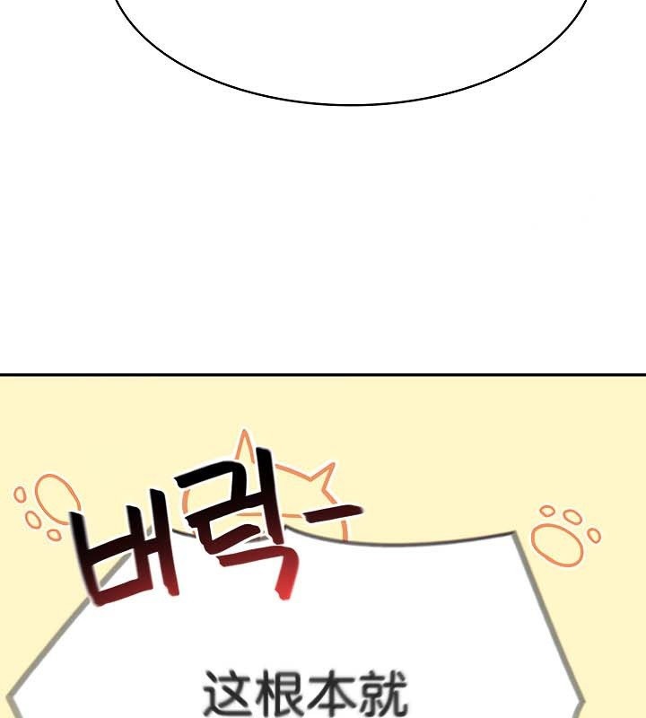 《被召喚到異世界，然後成為半龍騎士長》漫画 第48話