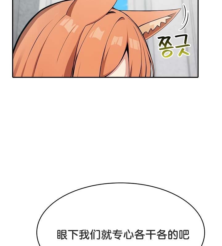 《被召喚到異世界，然後成為半龍騎士長》漫画 第48話