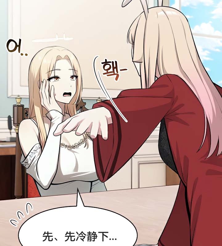 《被召喚到異世界，然後成為半龍騎士長》漫画 第48話