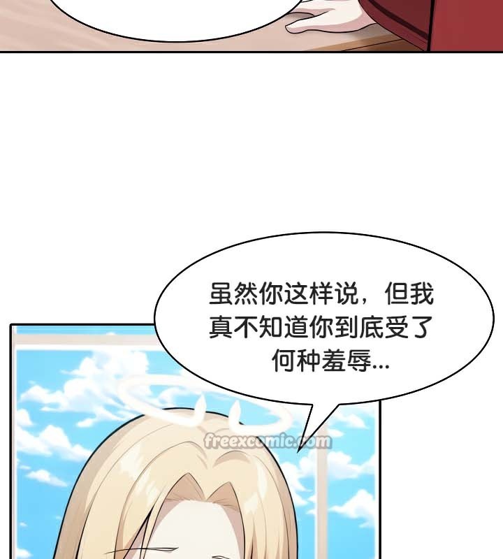 《被召喚到異世界，然後成為半龍騎士長》漫画 第48話
