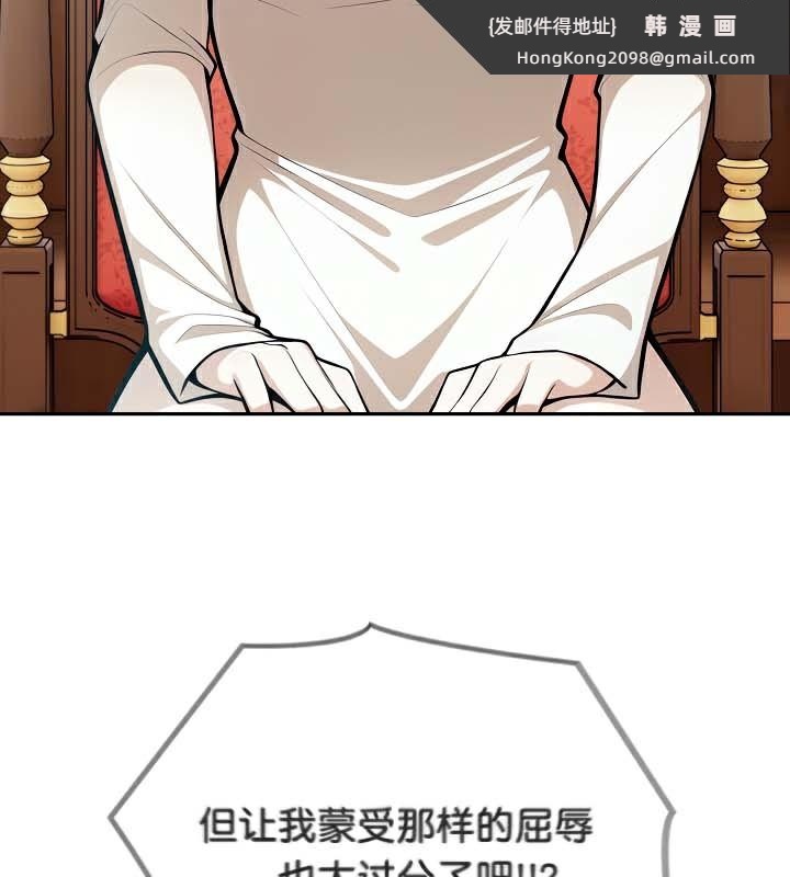 《被召喚到異世界，然後成為半龍騎士長》漫画 第48話