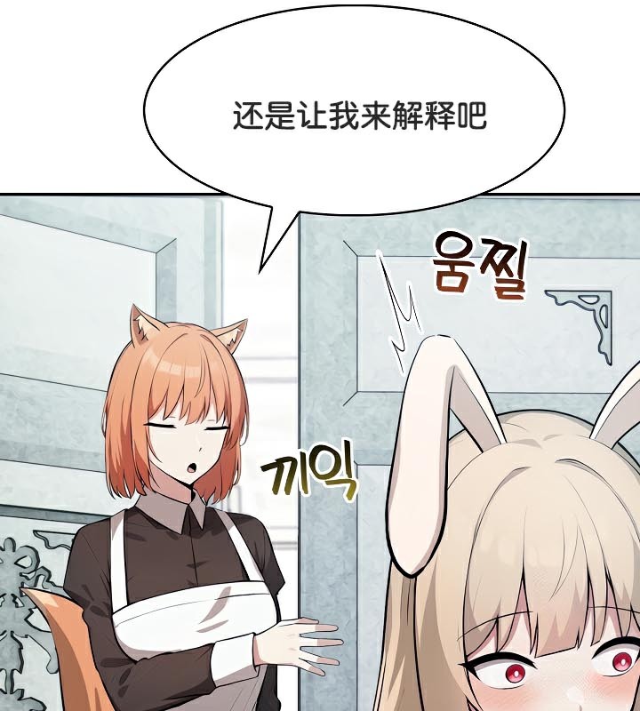 《被召喚到異世界，然後成為半龍騎士長》漫画 第48話