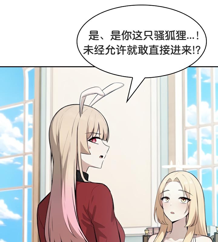 《被召喚到異世界，然後成為半龍騎士長》漫画 第48話