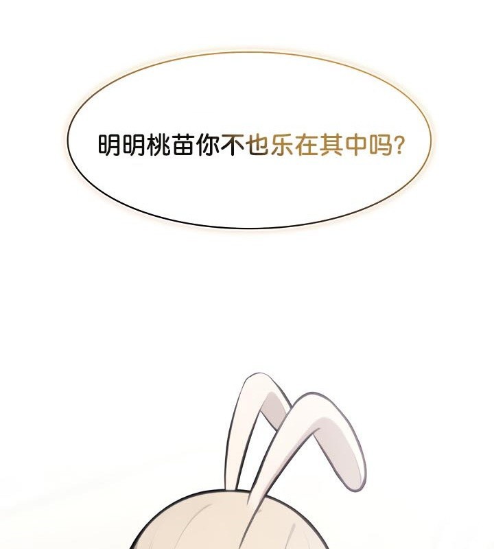 《被召喚到異世界，然後成為半龍騎士長》漫画 第48話