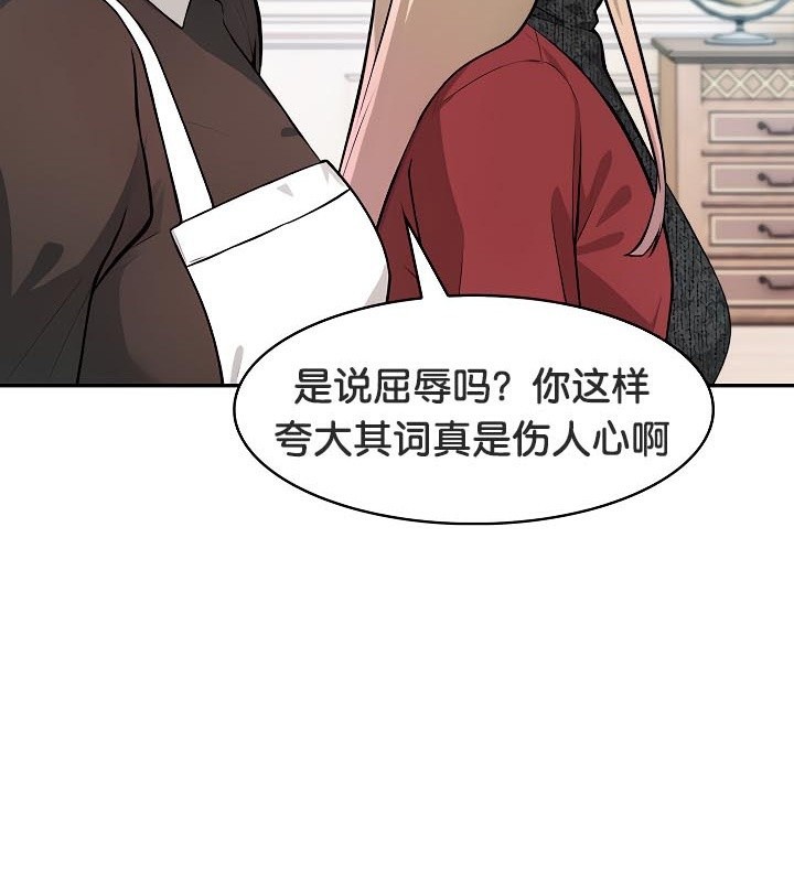 《被召喚到異世界，然後成為半龍騎士長》漫画 第48話