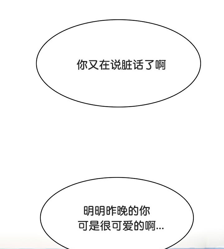 《被召喚到異世界，然後成為半龍騎士長》漫画 第48話