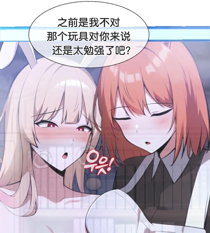 《被召喚到異世界，然後成為半龍騎士長》漫画 第48話