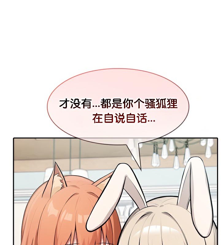 《被召喚到異世界，然後成為半龍騎士長》漫画 第48話