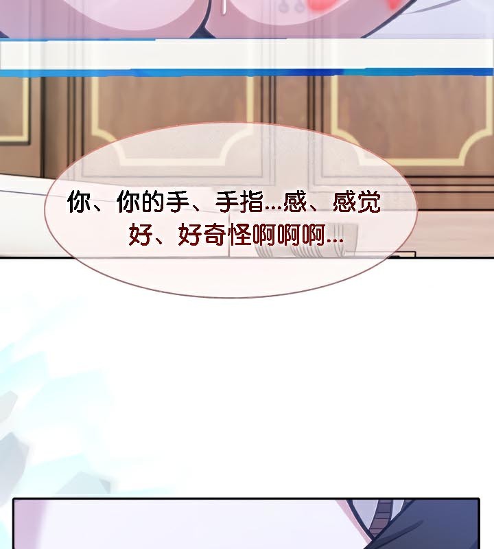 《被召喚到異世界，然後成為半龍騎士長》漫画 第48話