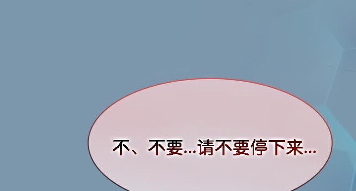 《被召喚到異世界，然後成為半龍騎士長》漫画 第48話