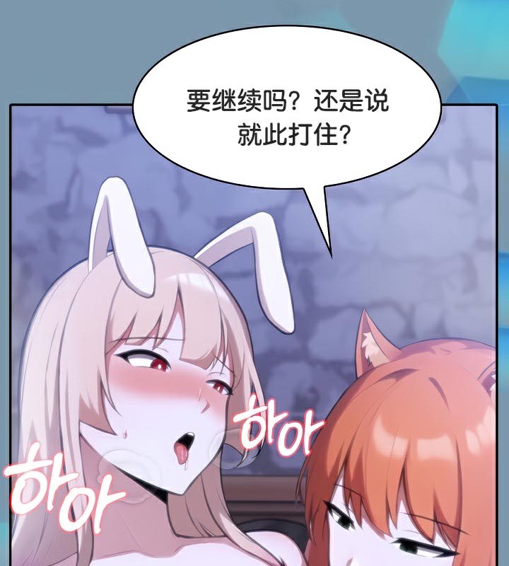 《被召喚到異世界，然後成為半龍騎士長》漫画 第48話