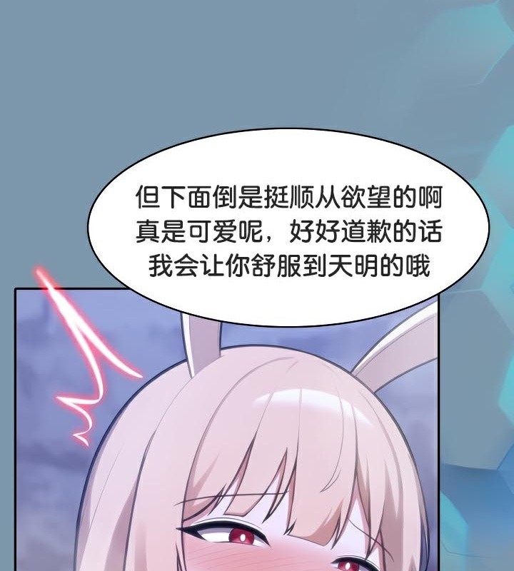 《被召喚到異世界，然後成為半龍騎士長》漫画 第48話
