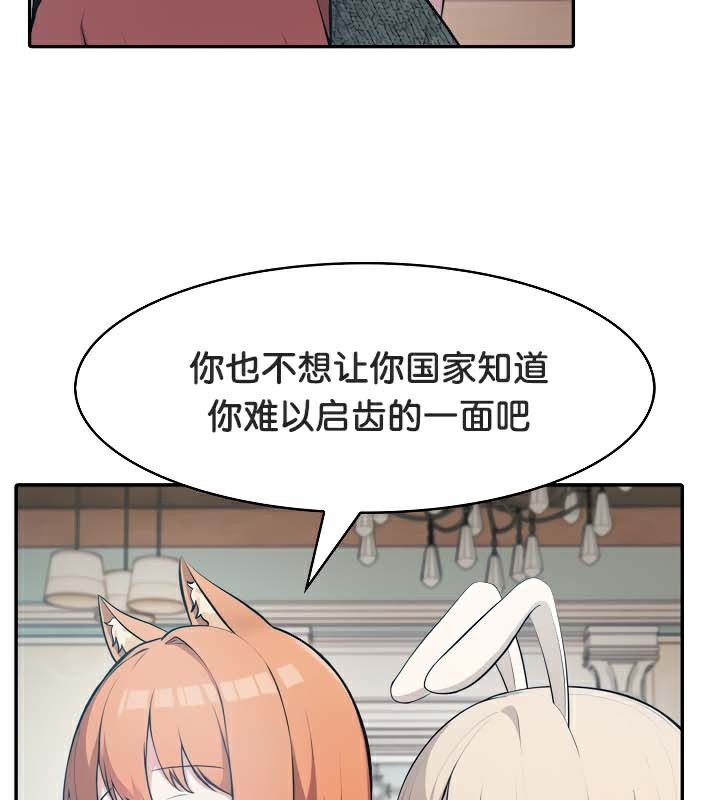 《被召喚到異世界，然後成為半龍騎士長》漫画 第48話