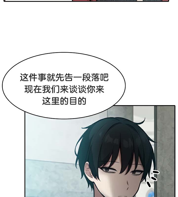 《被召喚到異世界，然後成為半龍騎士長》漫画 第48話