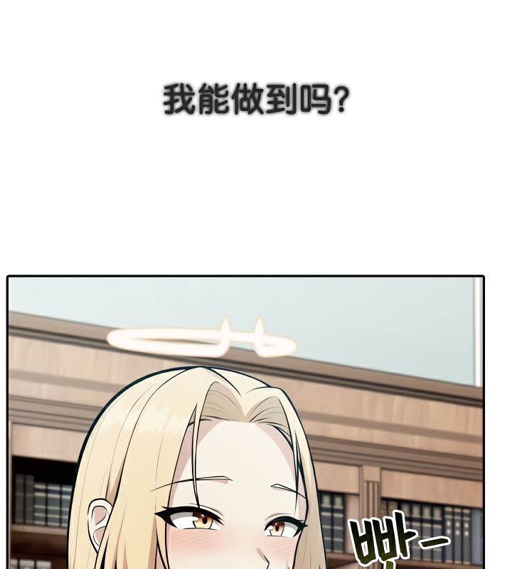 《被召喚到異世界，然後成為半龍騎士長》漫画 第48話