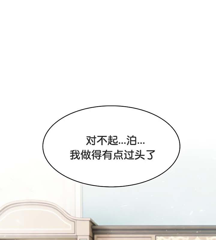 《被召喚到異世界，然後成為半龍騎士長》漫画 第48話