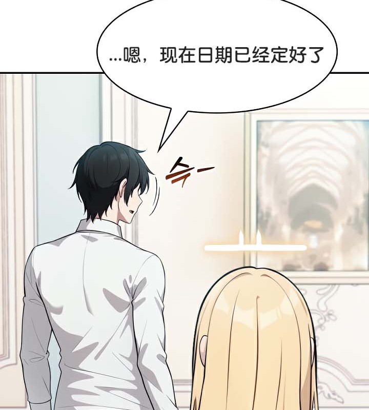 《被召喚到異世界，然後成為半龍騎士長》漫画 第48話