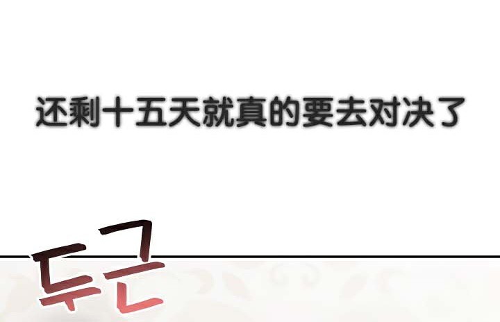 《被召喚到異世界，然後成為半龍騎士長》漫画 第48話