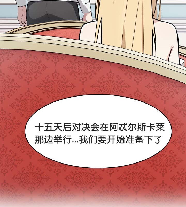《被召喚到異世界，然後成為半龍騎士長》漫画 第48話