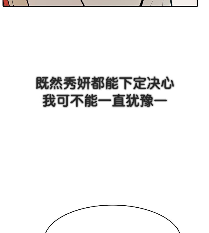 《被召喚到異世界，然後成為半龍騎士長》漫画 第48話