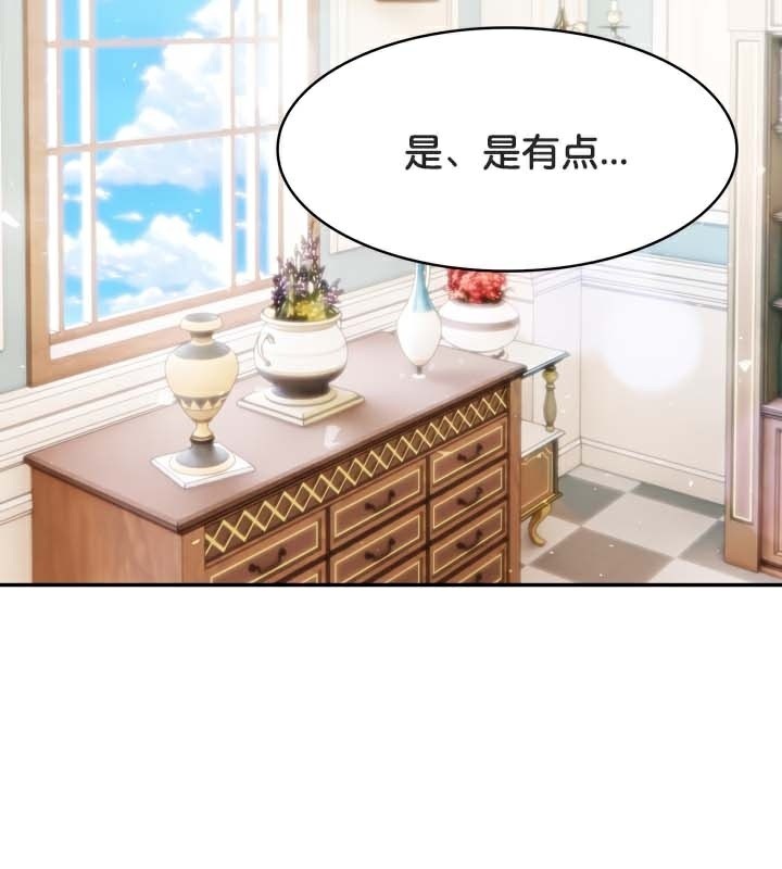 《被召喚到異世界，然後成為半龍騎士長》漫画 第49話